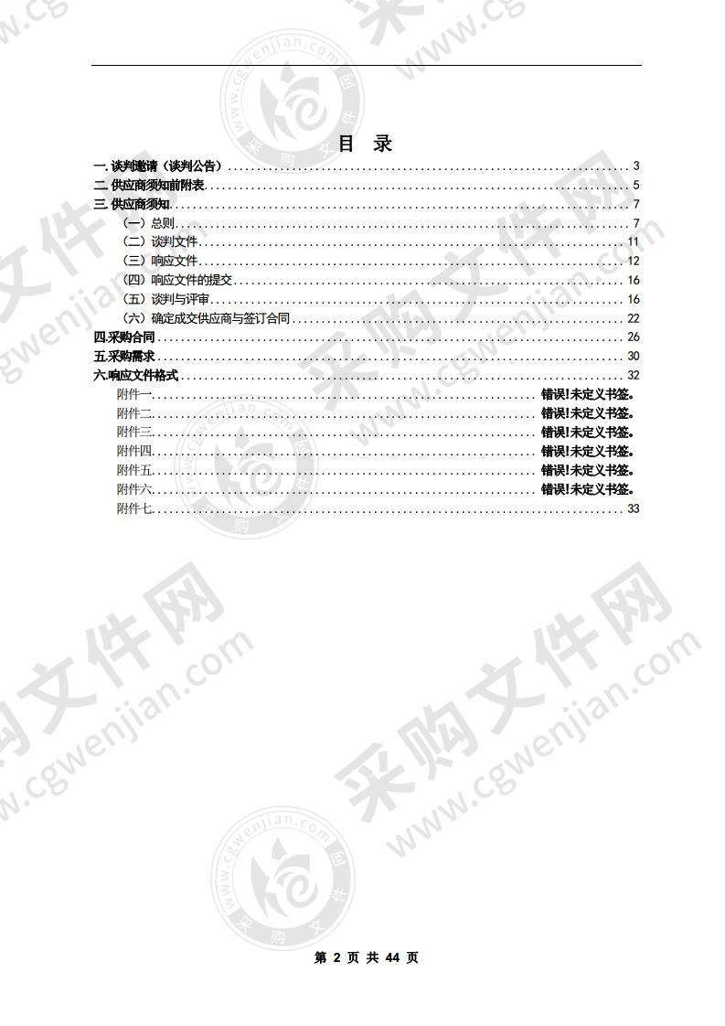 安徽合肥国家农业高新技术示范区创建宣传片