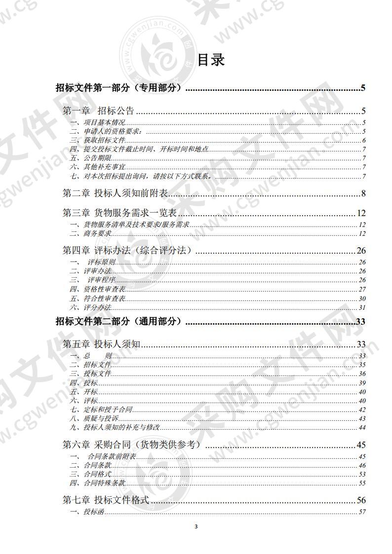 宿州市立医院新区电动床等设备一批采购项目