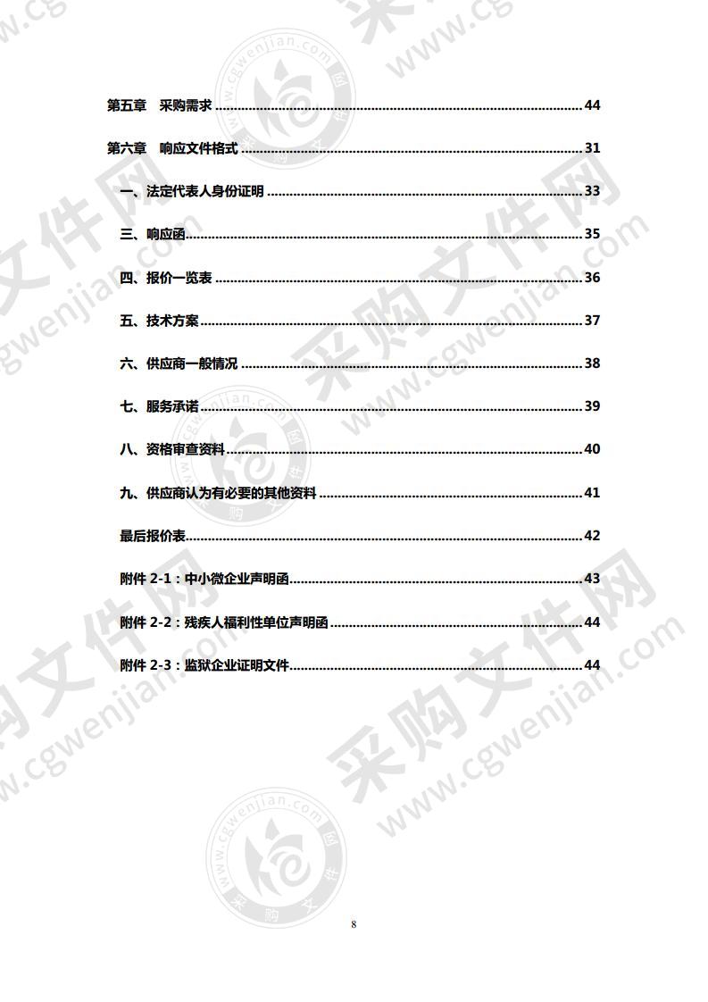 乔谢生产生活用地土壤污染状况调查和洪涝灾害隐患评估