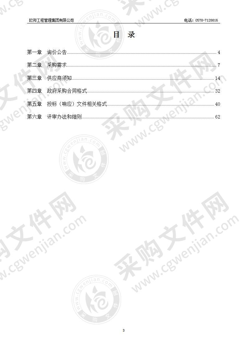 龙泉市民政局城区中心敬老院—电梯加装