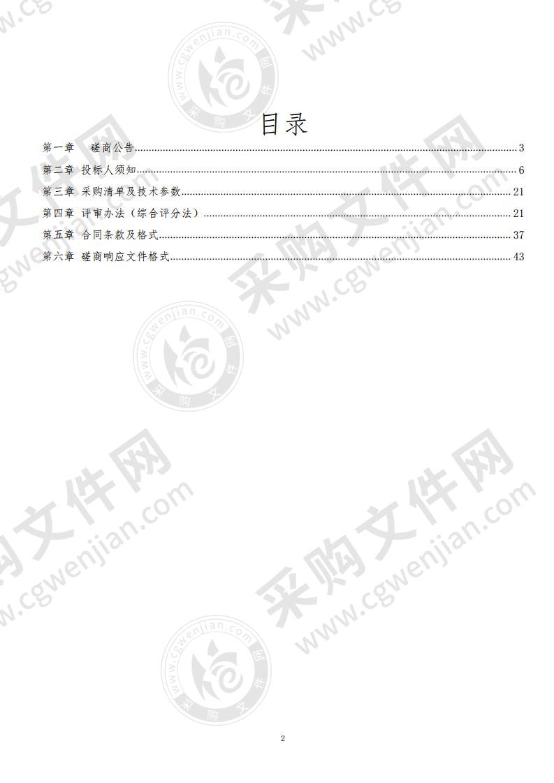 漯河市召陵区防疫应急物资医疗救治设备采购项目