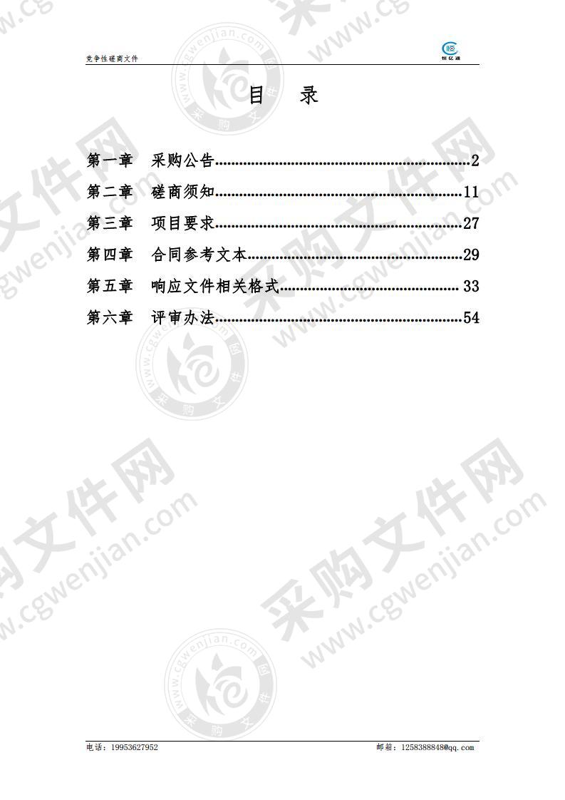 山东省潍坊市青州市自然资源和规划局青州市工业用地绩效调查评估和城镇低效用地再开发调查摸底、标图入库项目