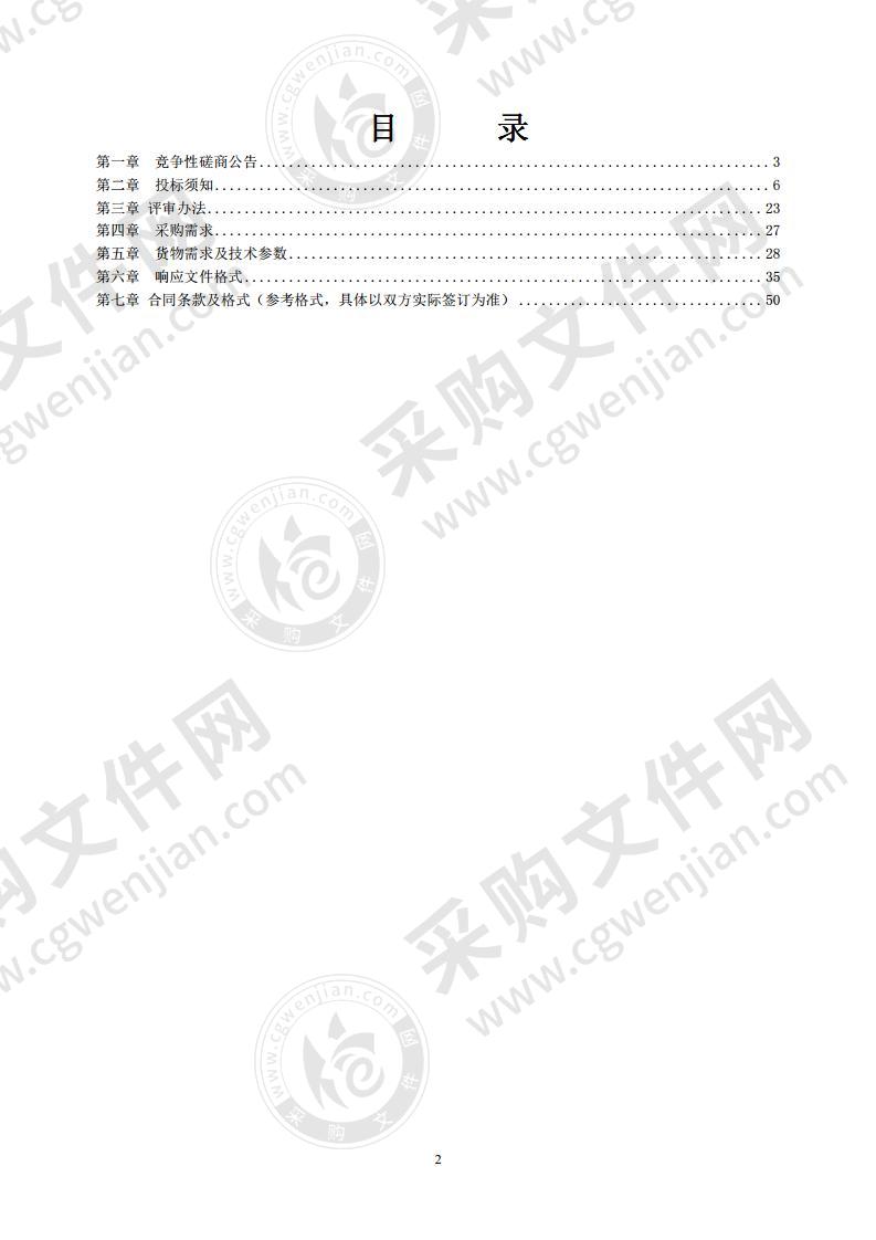 漯河市第三人民医院医疗康复设备项目