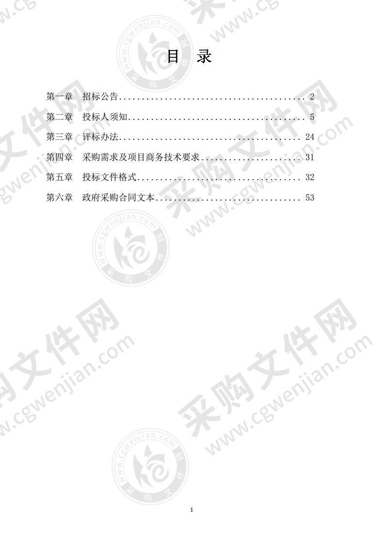 漯河医学高等专科学校智慧黑板购置项目