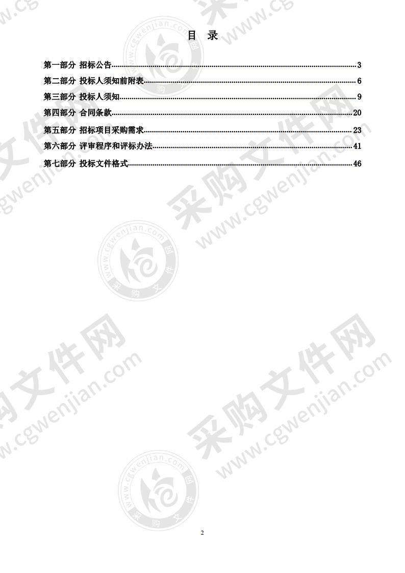 新乡市平原示范区进滩公路道路交通设施采购项目