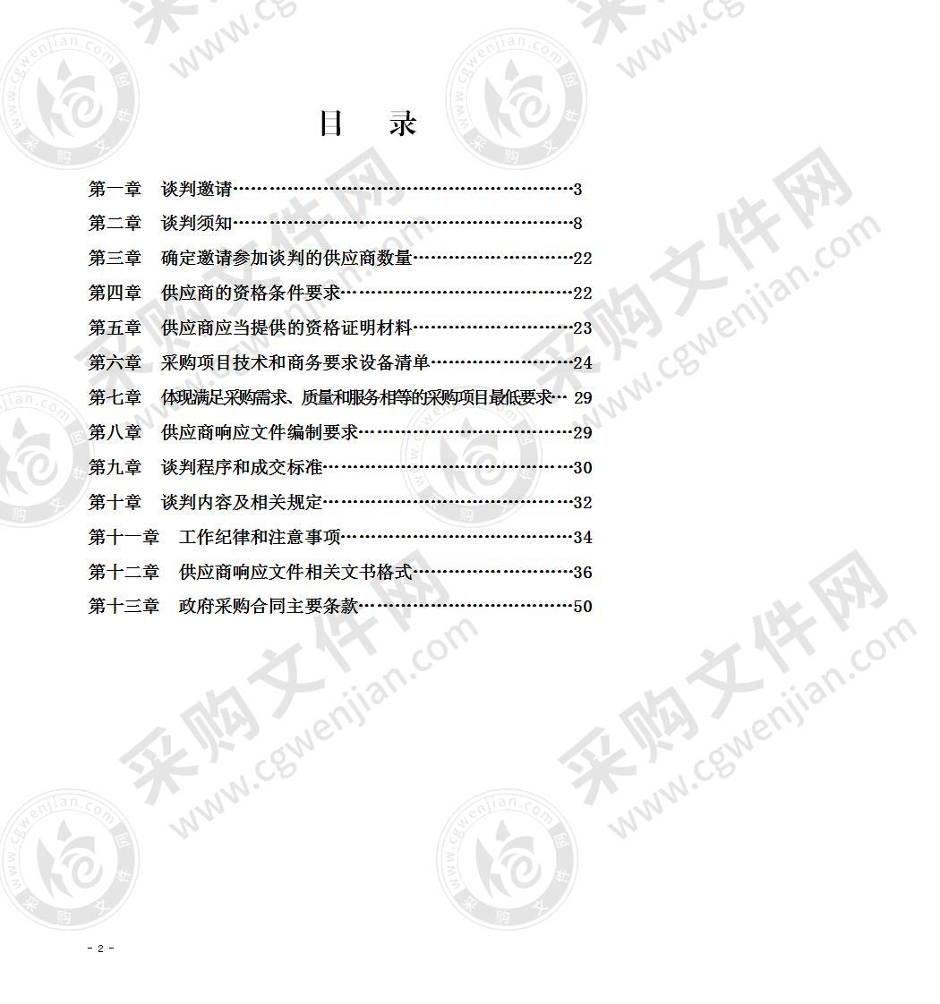 宜宾市第三中学校学科特长培养录播教室设备采购项目