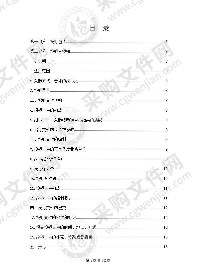 产科新生儿和孕妇急救中心医疗设备