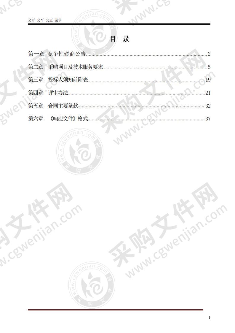 辉县市人民检察院车辆购置