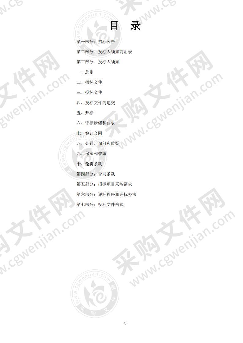 新乡市疾病预防控制中心2020年抗疫特别国债储备仓库及P2实验室附属设备采购项目