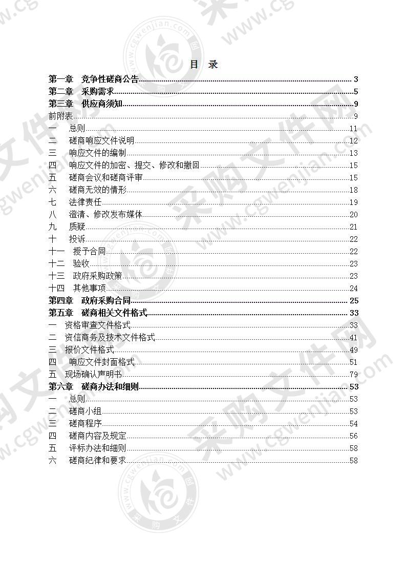 缙云县卫生健康局刷脸测温自助预约服务一体机采购项目