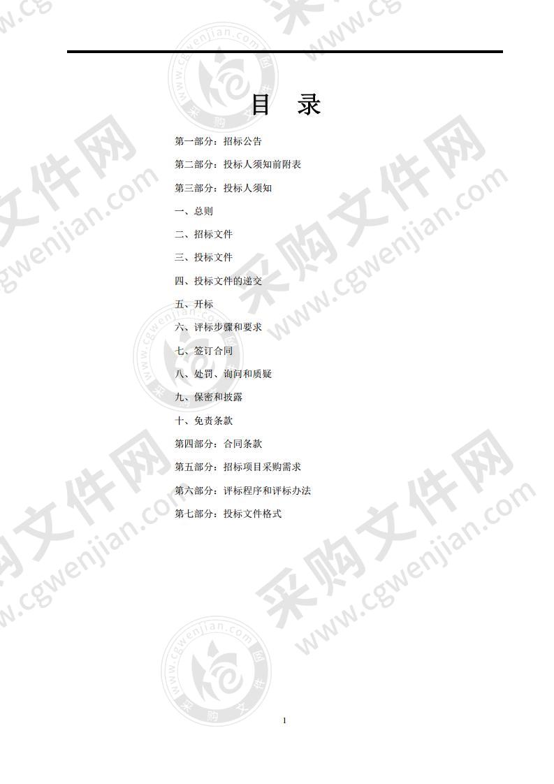 新乡县合河乡人民政府人居环境卫生保洁项目