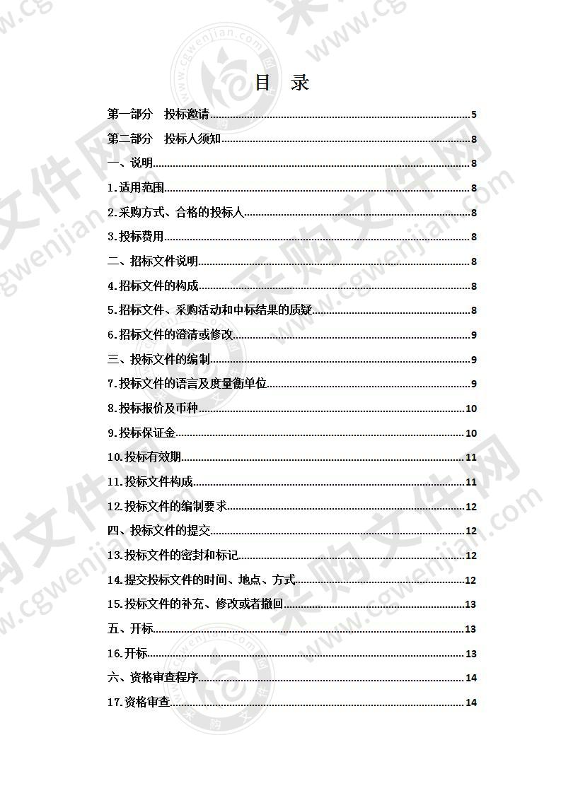 青海民族大学藏汉双语旅游、高原环境与生态人才培养基地建设项目设计