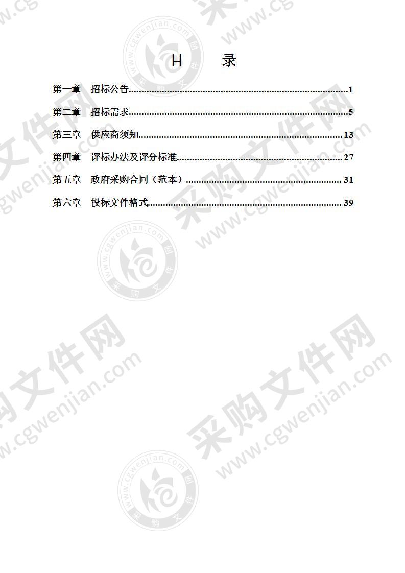 庆元县生活垃圾应急转运项目