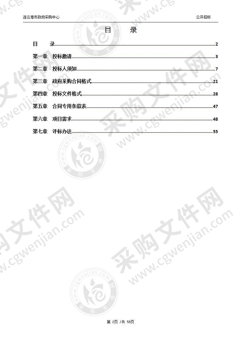 云教育综合应用系统