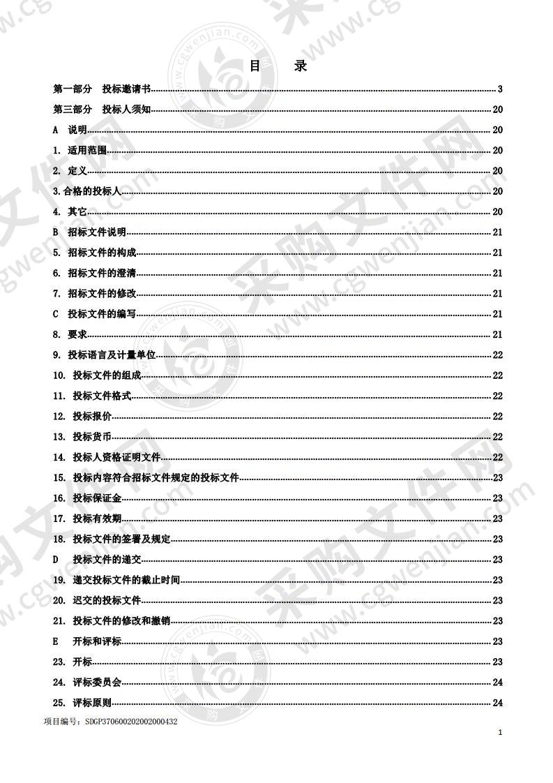 烟台芝罘医院MRI（磁共振成像设备）采购