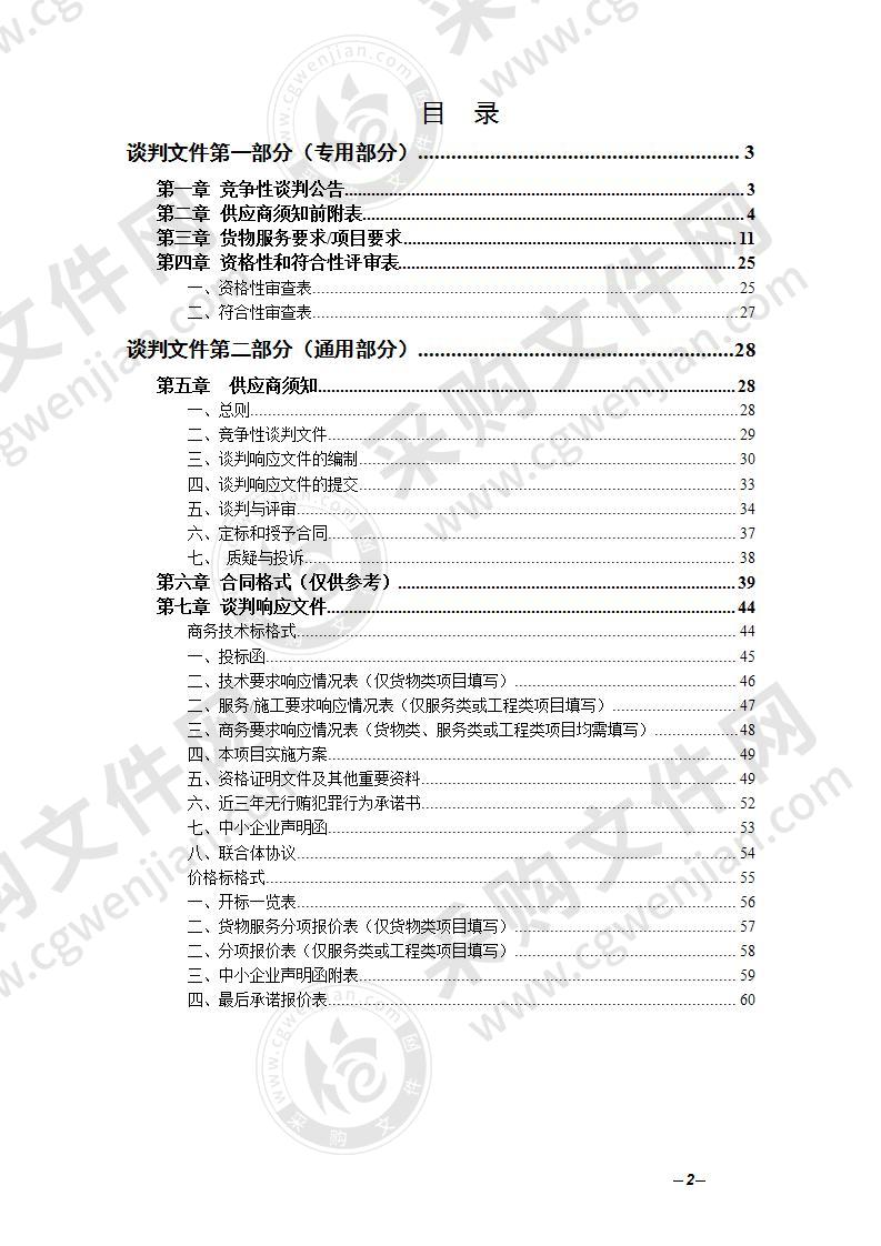 黄山市屯溪区医疗救治设备采购项目（第一批）（第二包）