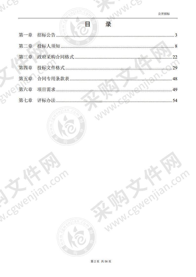 冠状病毒疫情防控储备物资项目