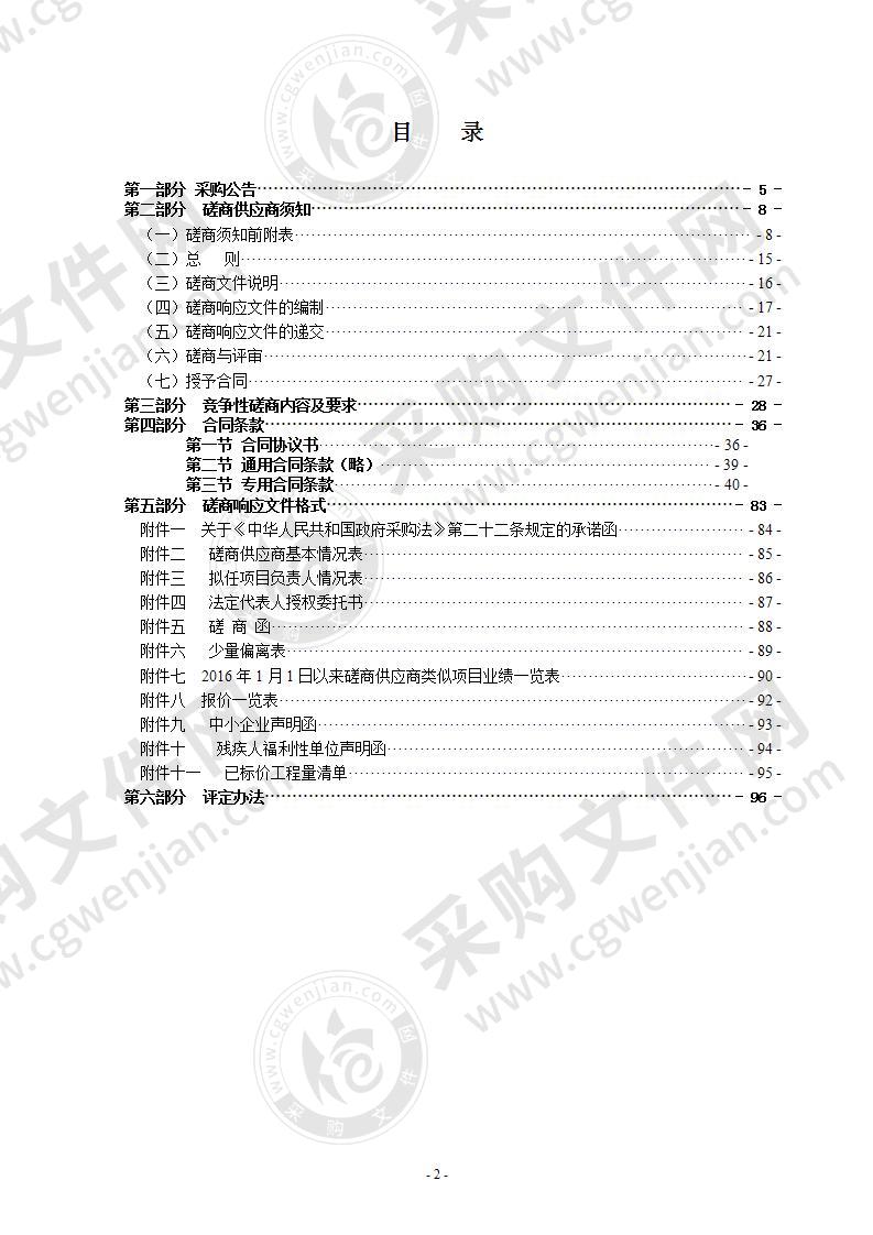 瑞安市玉海街道东勇村老人公寓等后方崩塌治理工程