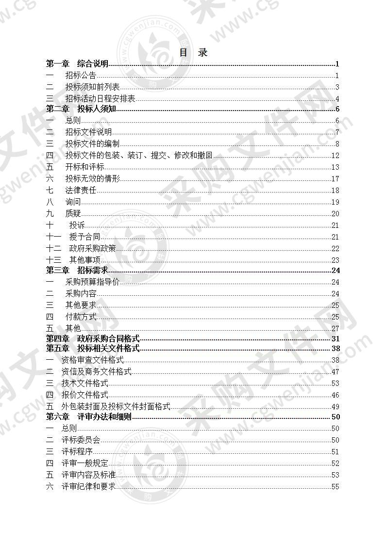 丽水市第二人民医院团体音乐治疗仪、团体生物反馈仪、认知功能障碍治疗系统采购项目