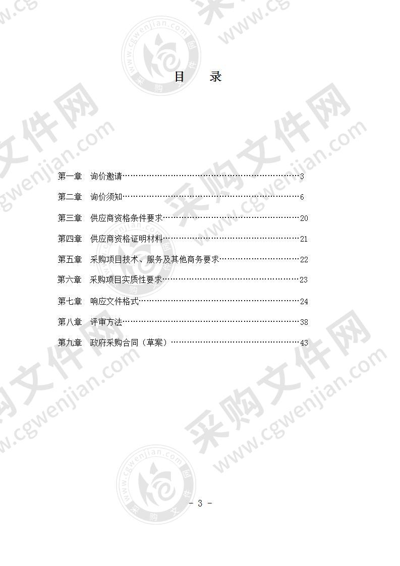 蒲江县公安局执法视音频集中存储设备采购项目