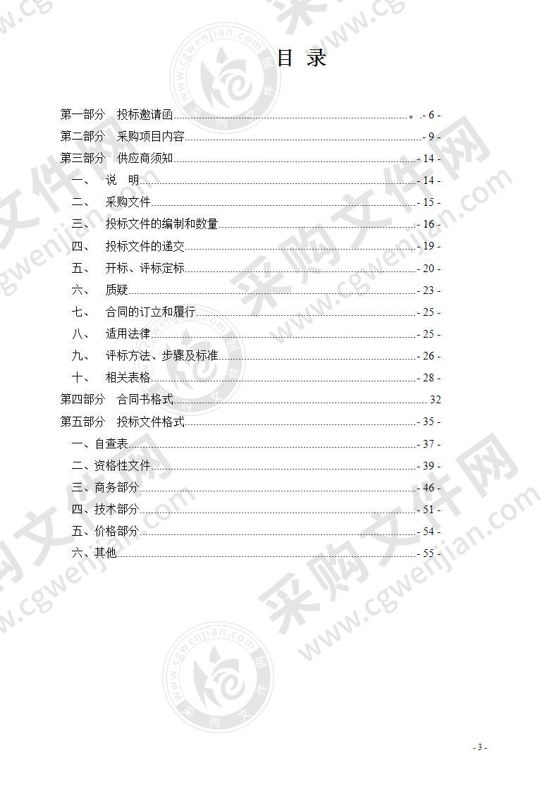 武江区公益性水库大坝安全鉴定项目