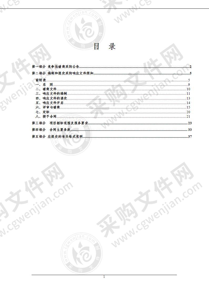 救护车洗消区改造工程