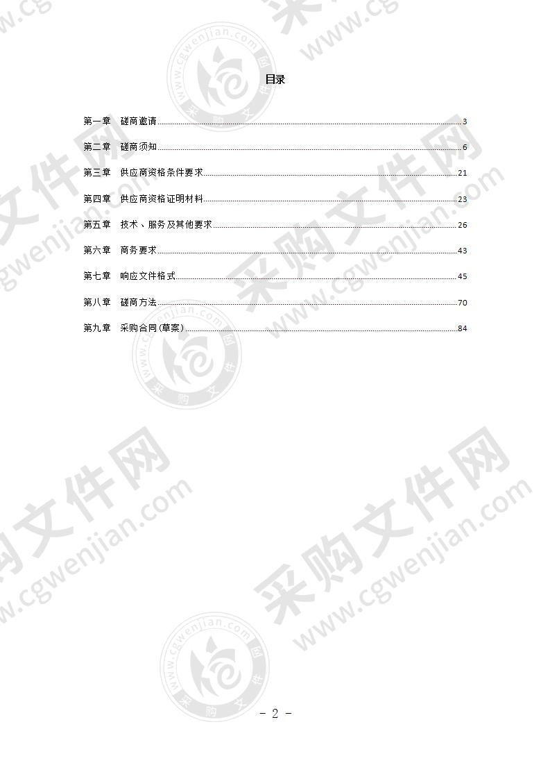 邛崃市职业教育中心智慧教室（包含直录播）、直录播教室、校园电视台设备和校园监控升级改造采购项目