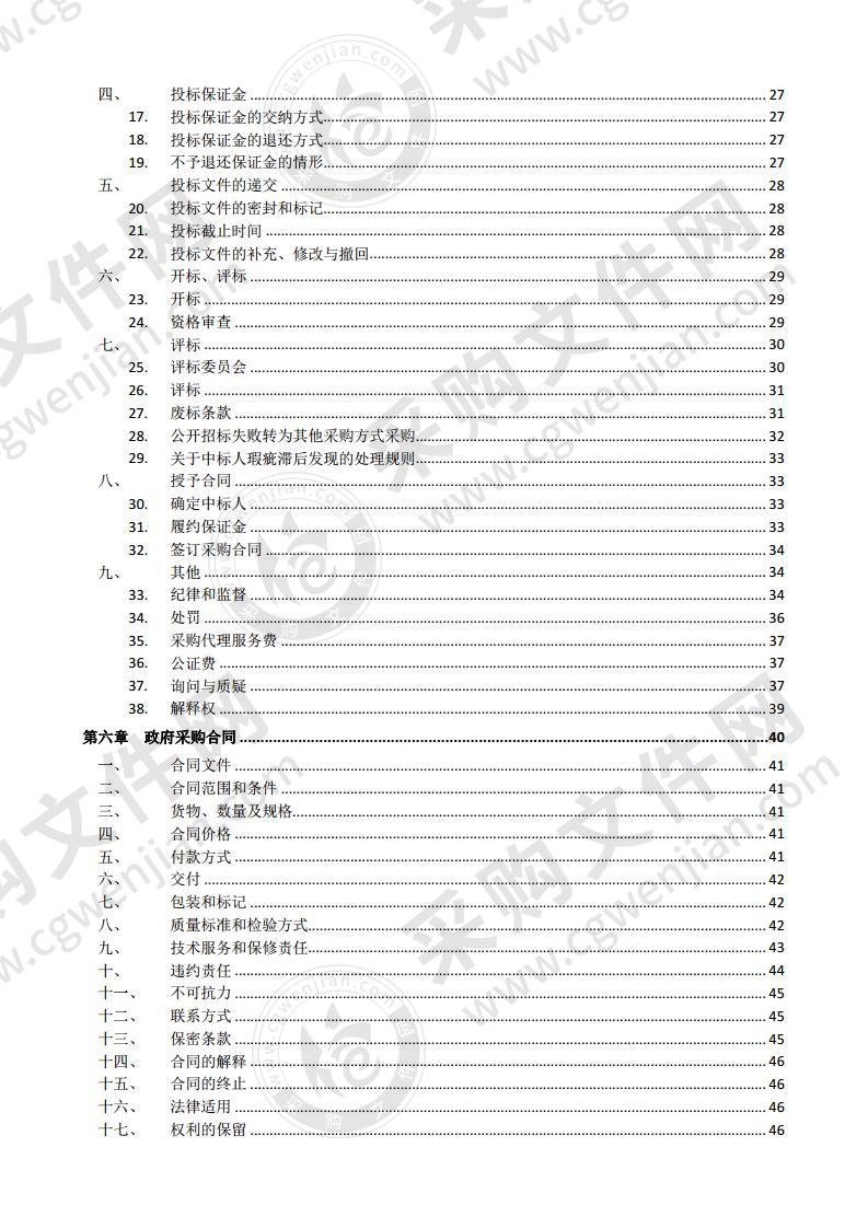 莱州市人民医院存储系统扩容采购项目