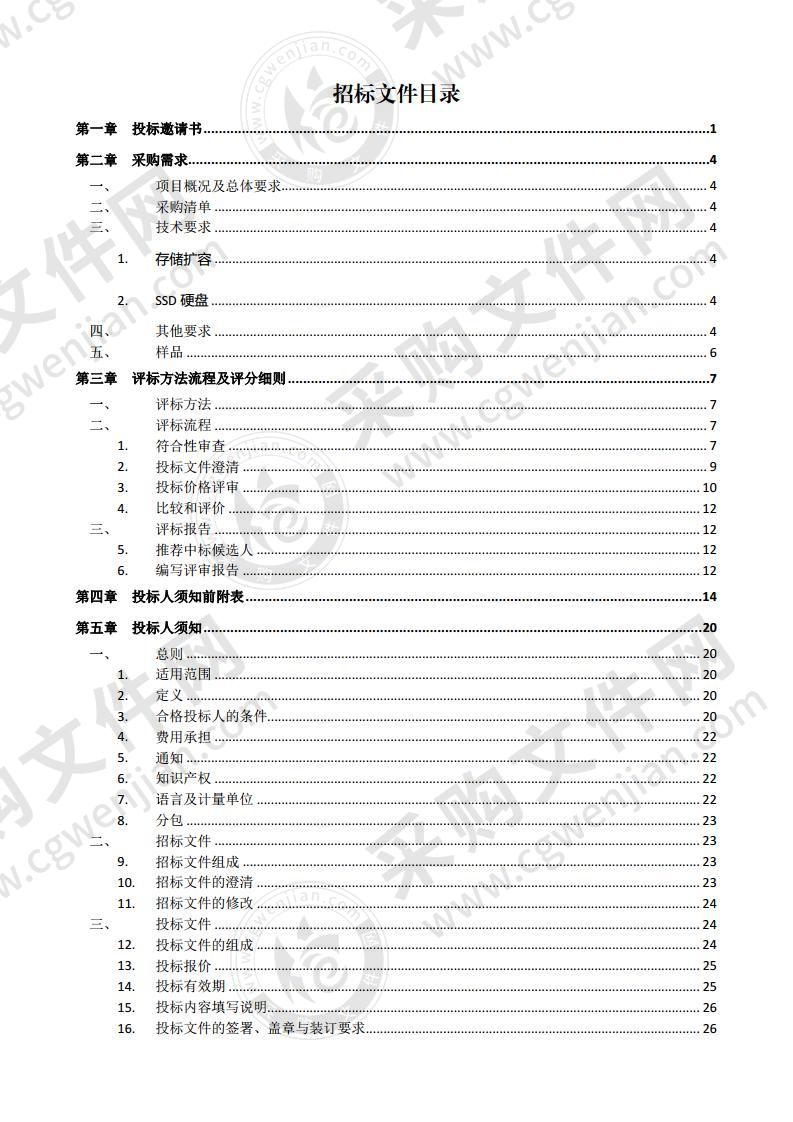 莱州市人民医院存储系统扩容采购项目