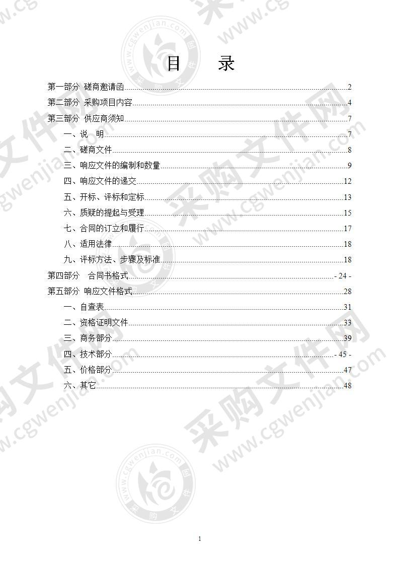 武江区2020年度10宗小型水库安全运行管理标准化建设