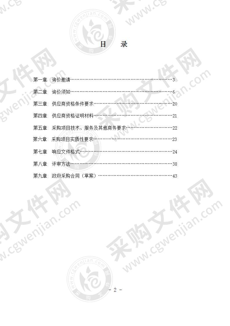 蒲江县中医医院合理用药软件采购项目