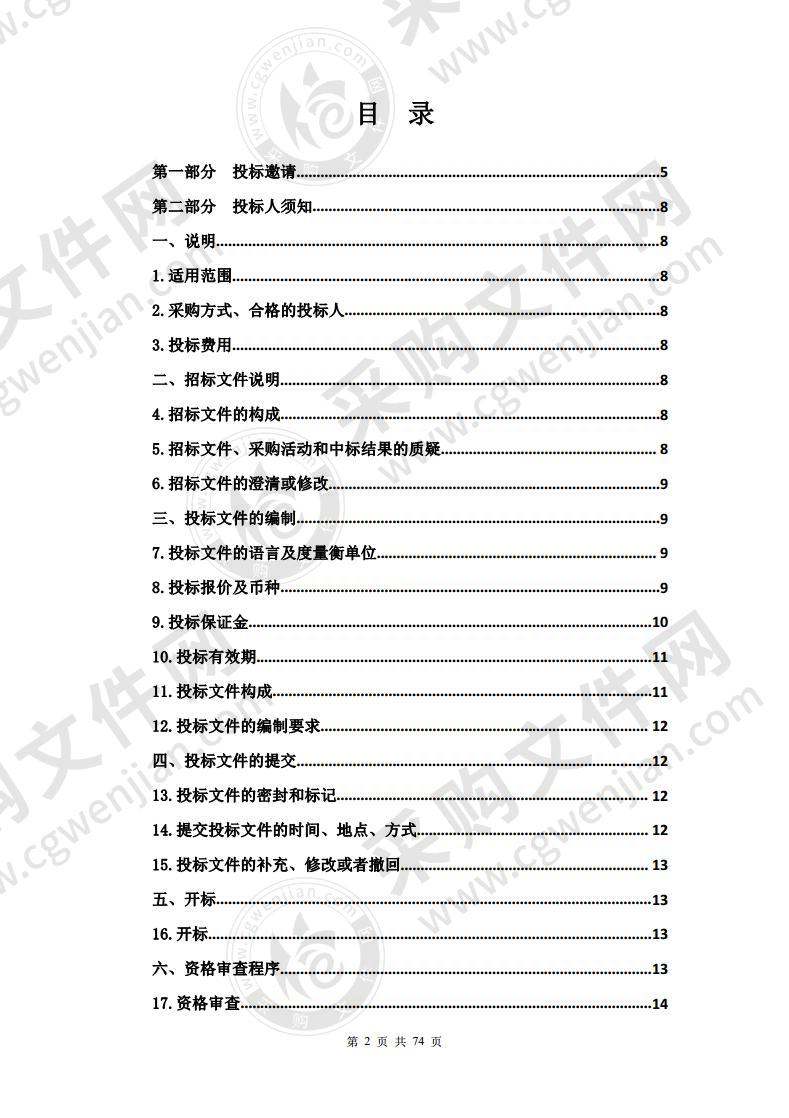 2020年治多县乳制品加工产业园奶源基地建设项目