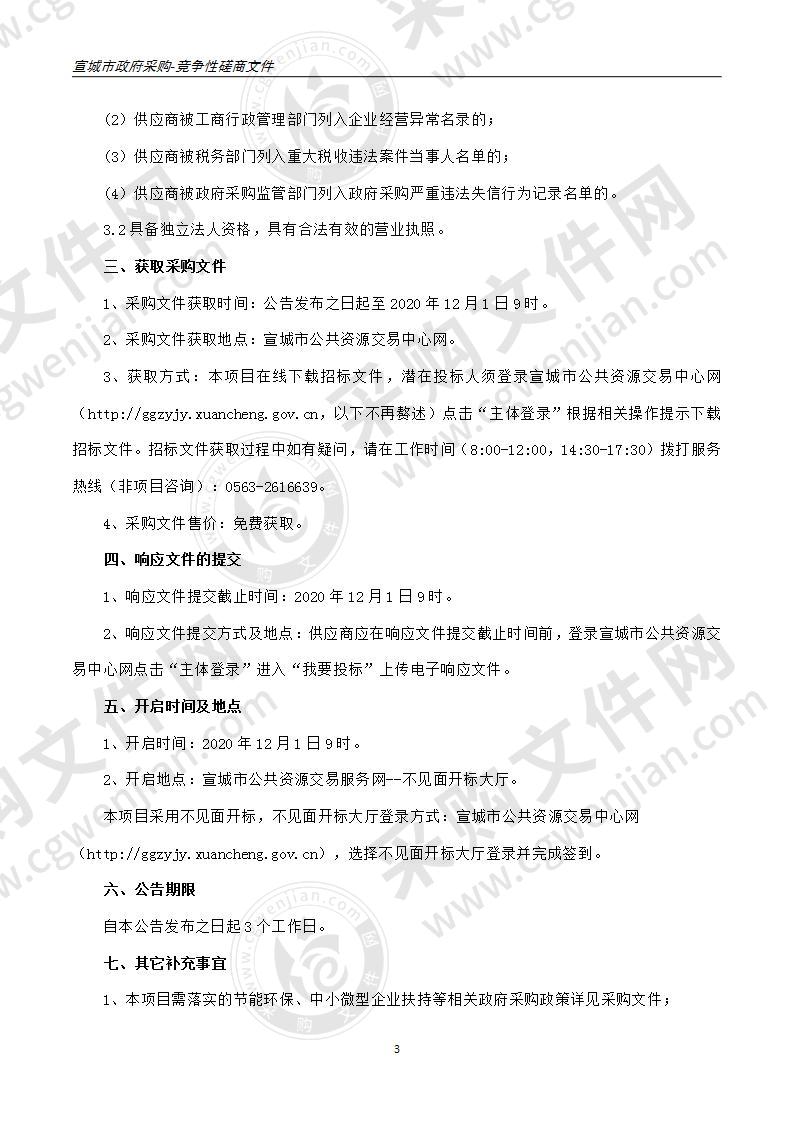 泾县公安局办案区升级、案管中心、物证中心及体检中心智能改造项目-智能设备及系统采购安装项目