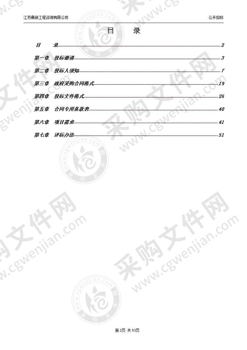 连云区教育局交互式一体机采购项目