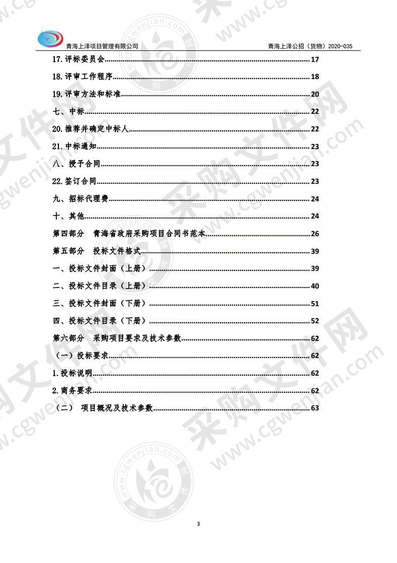 民和县农副产品冷链加工配送中心建设项目