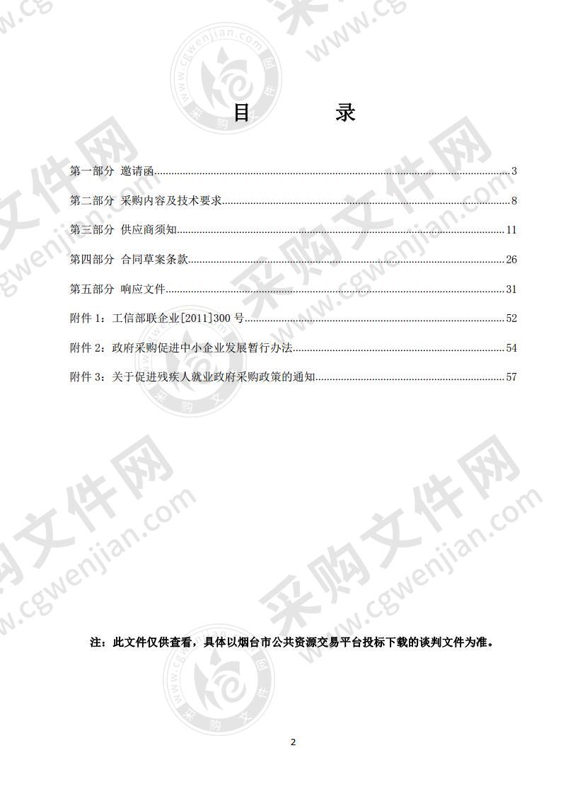 莱州市自然资源和规划局风力灭火机采购项目