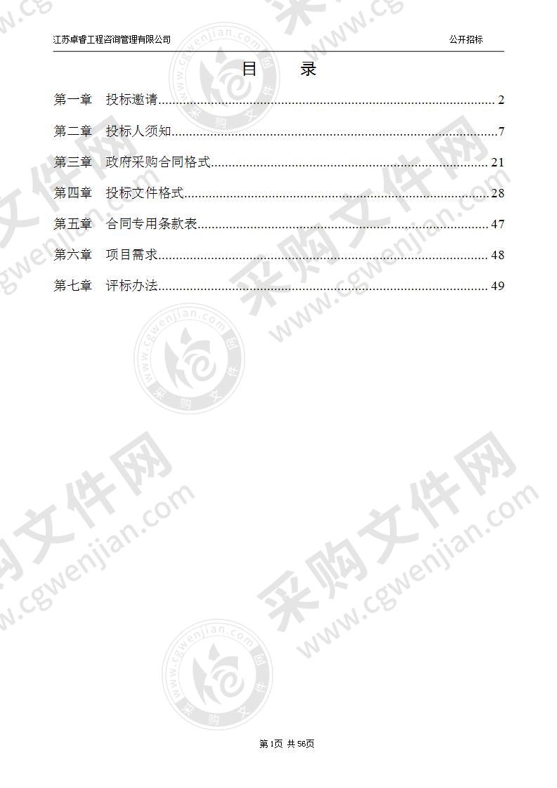 连云新城社区服务中心电梯采购及安装调试项目