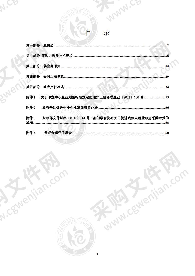 烟台市福山区教育和体育局直属学校专业保安服务