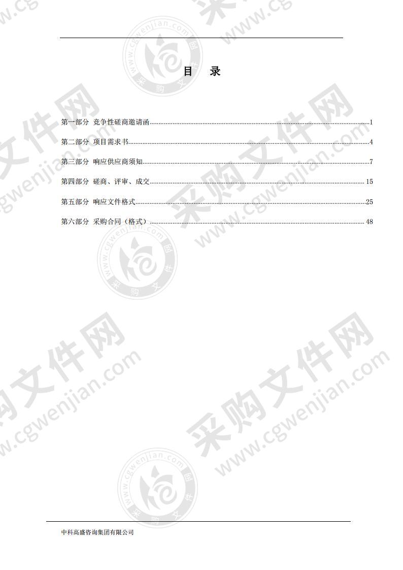 北城区环境影响评估项目