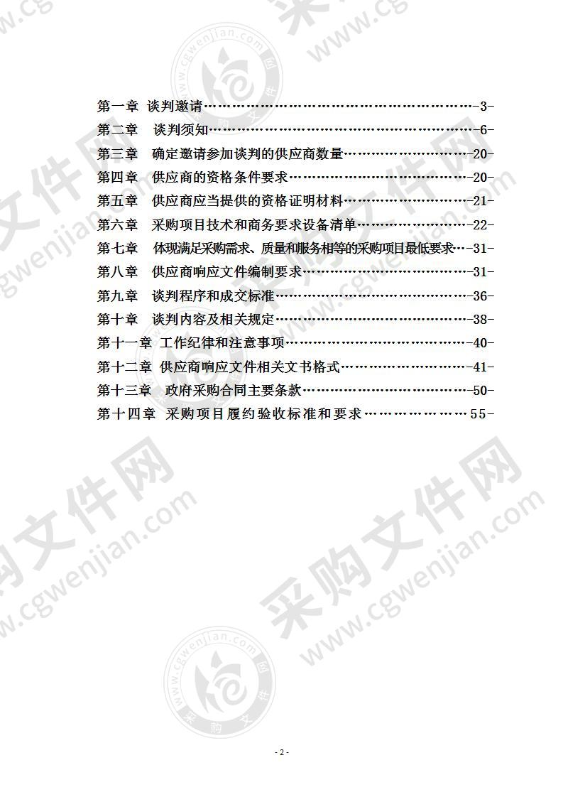 长宁县林业和竹业局长宁竹海国家级自然保护区2019年第二批中央财政资金野外设备和无人机及配备硬件、软件项目