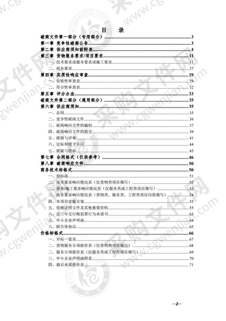 黟县人民医院（黟县全域旅游及应急医疗救治中心）心电监护仪等设备采购项目（第一包）