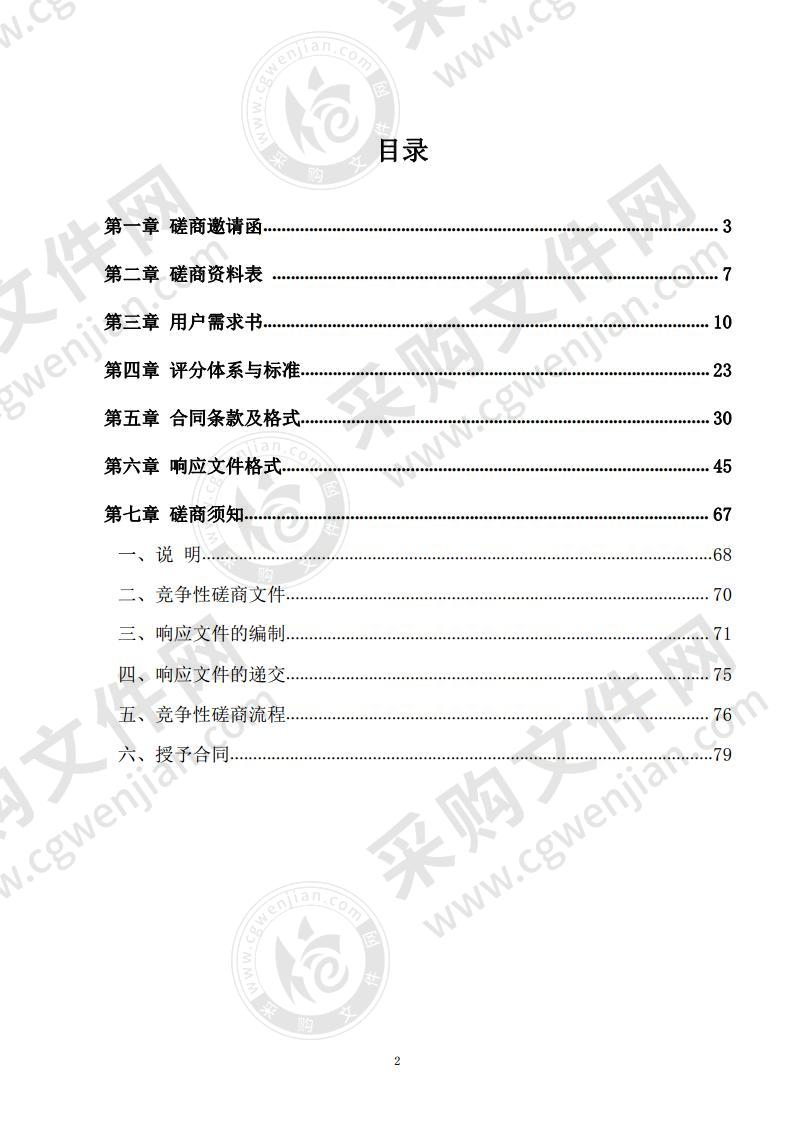 罗定市2020年农村人居环境整治项目（素龙街道七和村委松朗村精品村项目）--园路提升项目