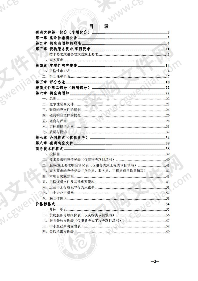 黟县县域治理大数据指挥中心及智慧旅游运营中心项目监理服务