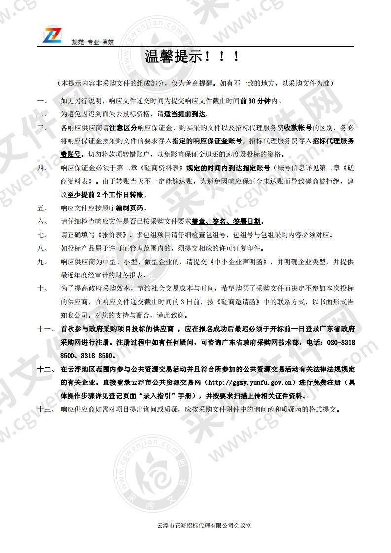 云浮市第一中学罗桂桥校区10KV高压线路迁改和YBW-800KVA欧变配电安装项目