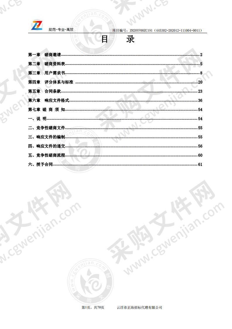 云浮市第一中学罗桂桥校区10KV高压线路迁改和YBW-800KVA欧变配电安装项目