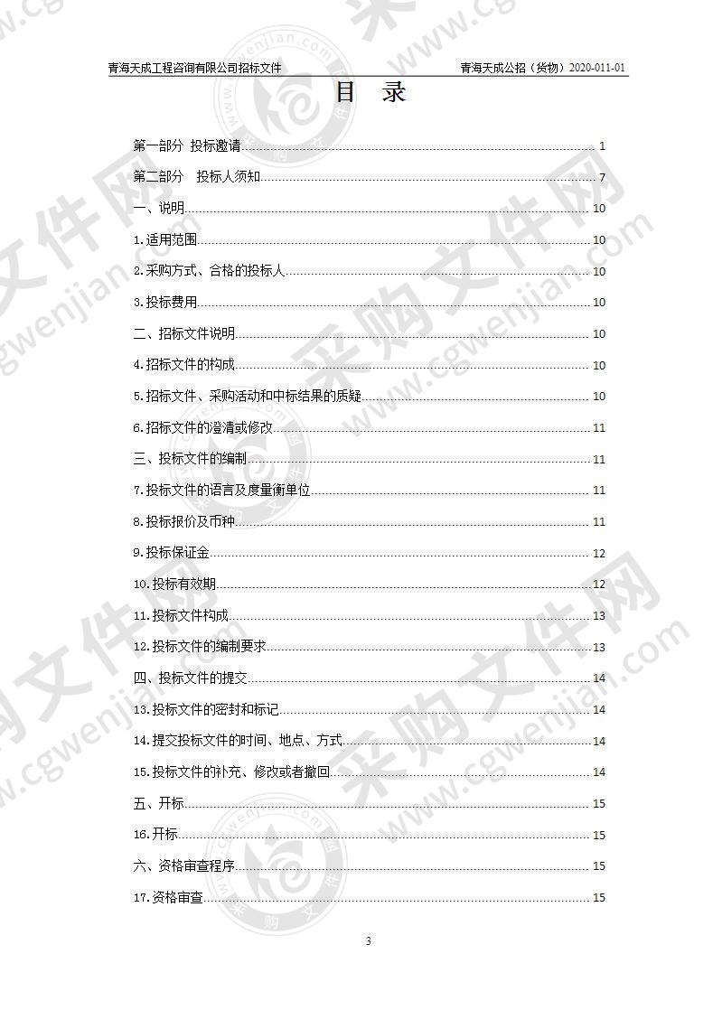 同仁市财政扶贫资金扶持农牧民养殖专业合作社建设项目