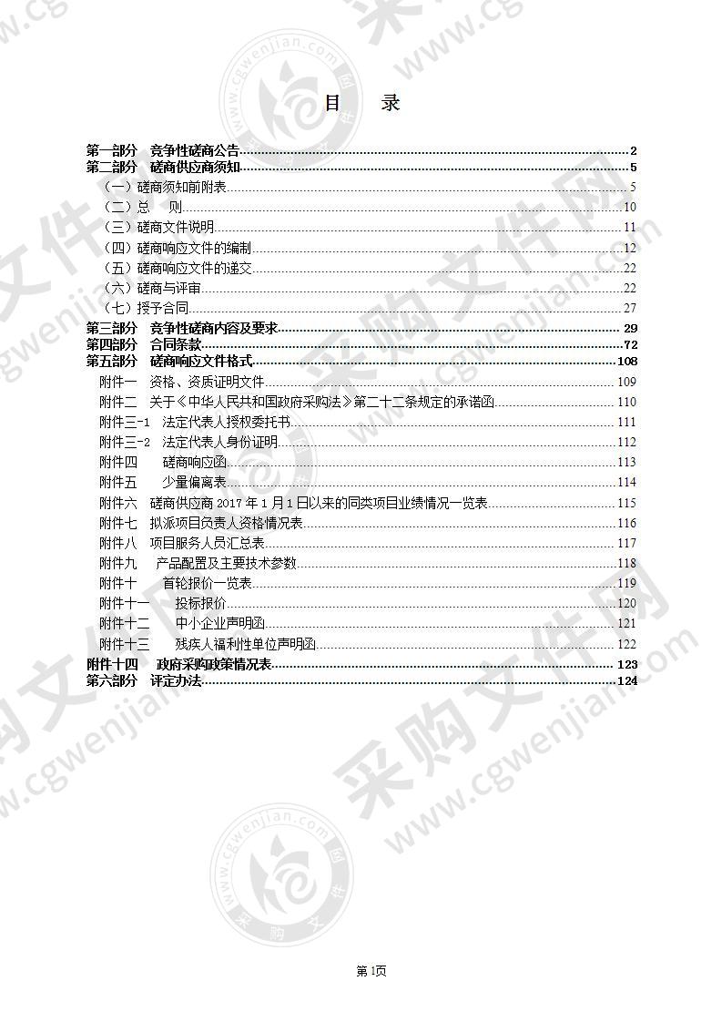 瑞安市马屿镇实验小学（东区）工程—智能化工程