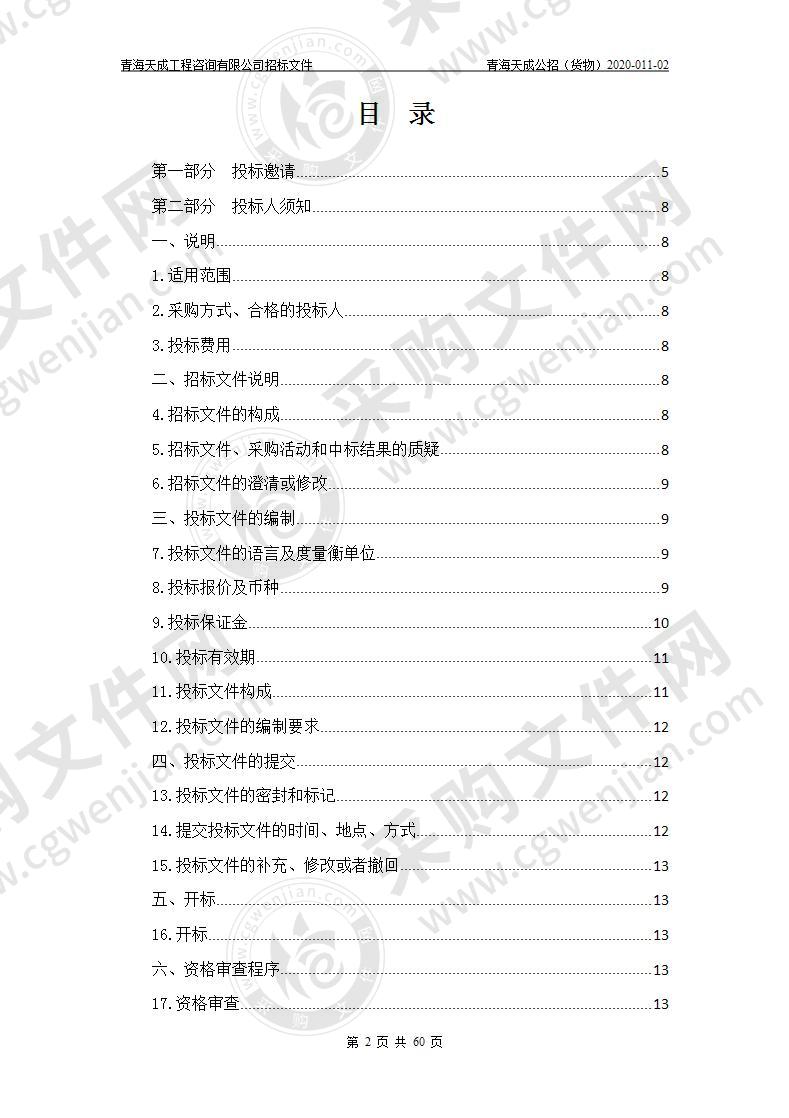 同仁市财政扶贫资金扶持农牧民养殖专业合作社建设项目（包二）