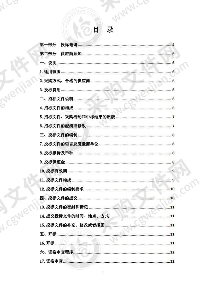 长江流域沿线农牧区环境保护基础设施提升项目（二期）（包五）