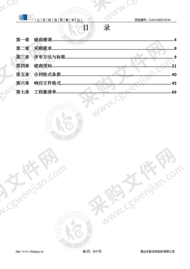 阳城镇乡村振兴样板区水口大街道路改造工程